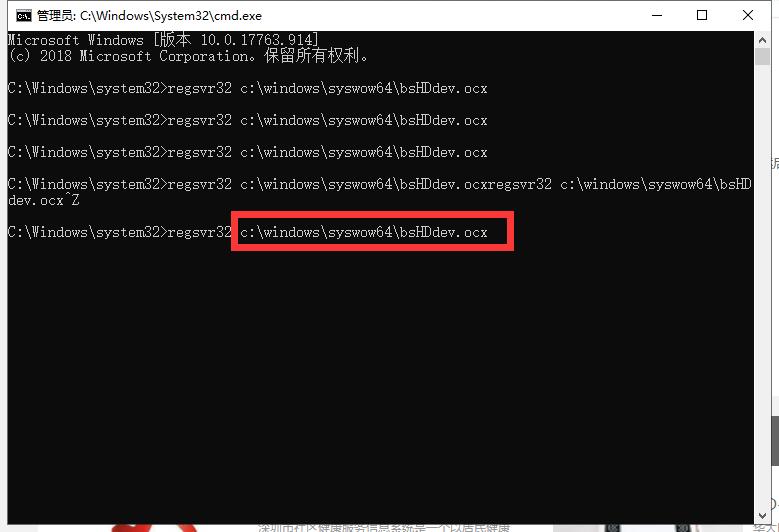 OCX注冊HD-100讀卡器驅動