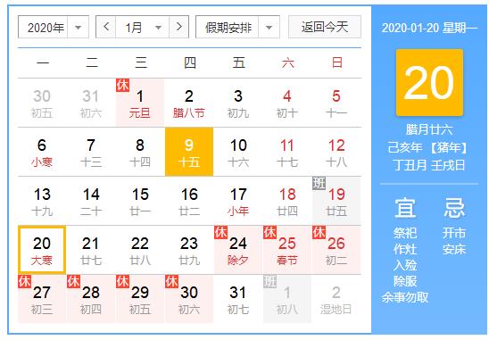 千景公司2020年春節放假通知