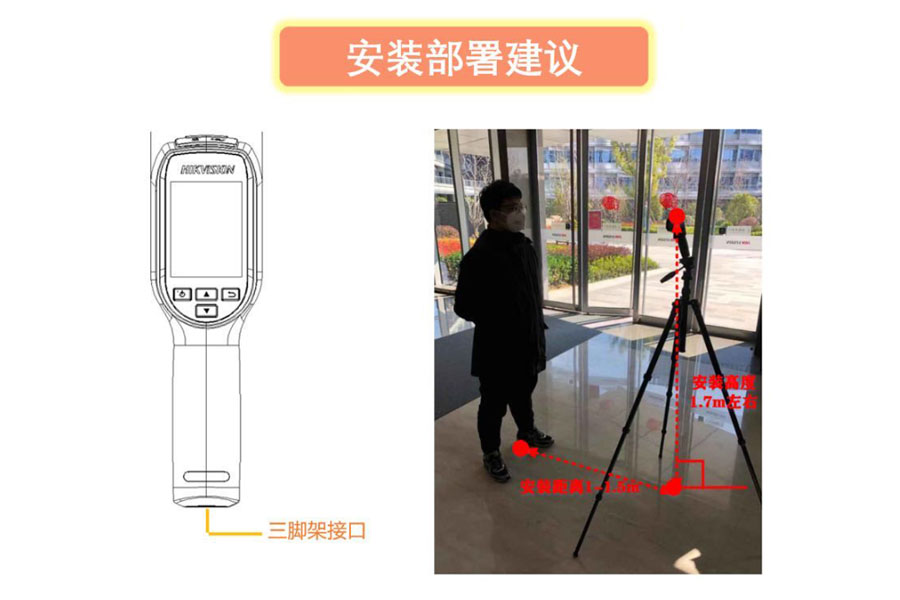 海康威視手持測溫熱像儀 海康威視手持測溫熱像儀