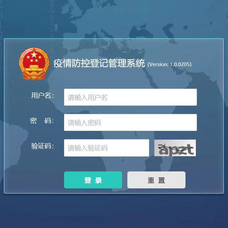 新冠疫情防控身份證人員識別管理登記系統