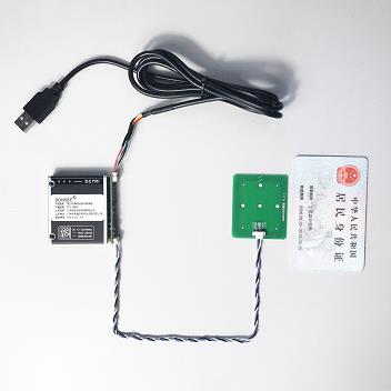 EST-100M嵌入式身份證識別小模組