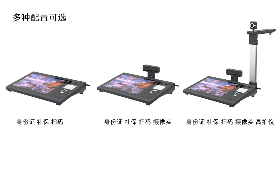 身份證核驗數字簽名捺印終端 身份證核驗數字簽名捺印終端